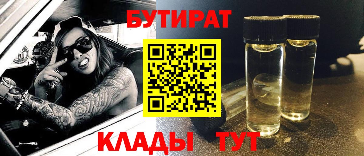 Алушта  Бутират бутик  Вход с VPN 