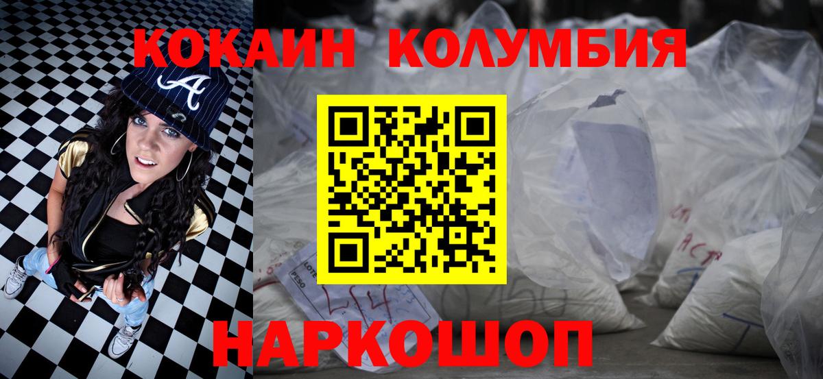 Cocaine Боливия  Кокаин FishScale  Вход с VPN  Алушта 