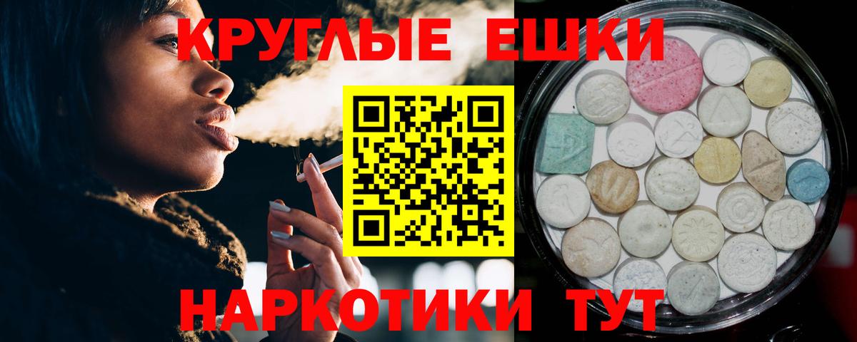Экстази 250 мг Алушта