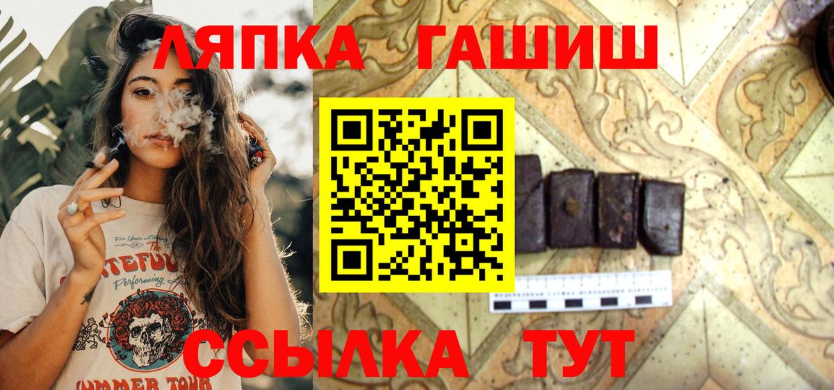 Гашиш VHQ  ГАШ индика сатива  Вход с VPN  Алушта 