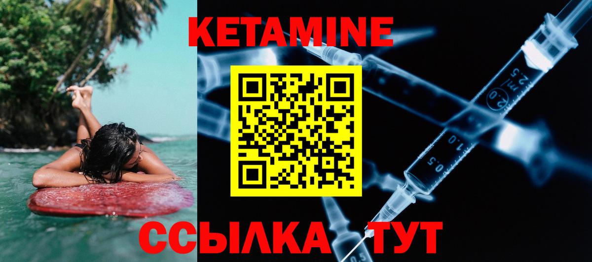 Кетамин ketamine Алушта