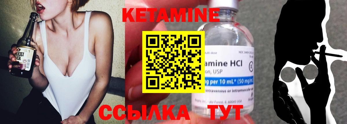 КЕТАМИН VHQ  Вход с VPN  Алушта 