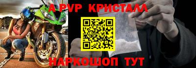 a pvp Абинск
