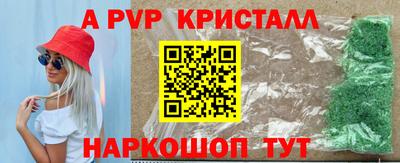 a pvp Абинск
