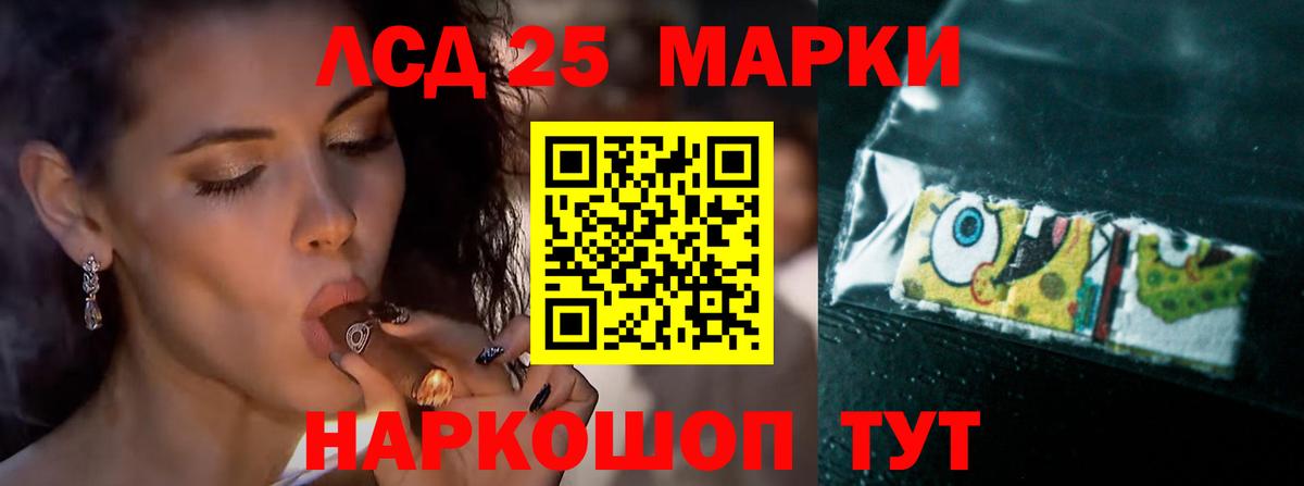 Алушта  LSD-25 экстази кислота  Вход с VPN  LSD-25 экстази ecstasy 