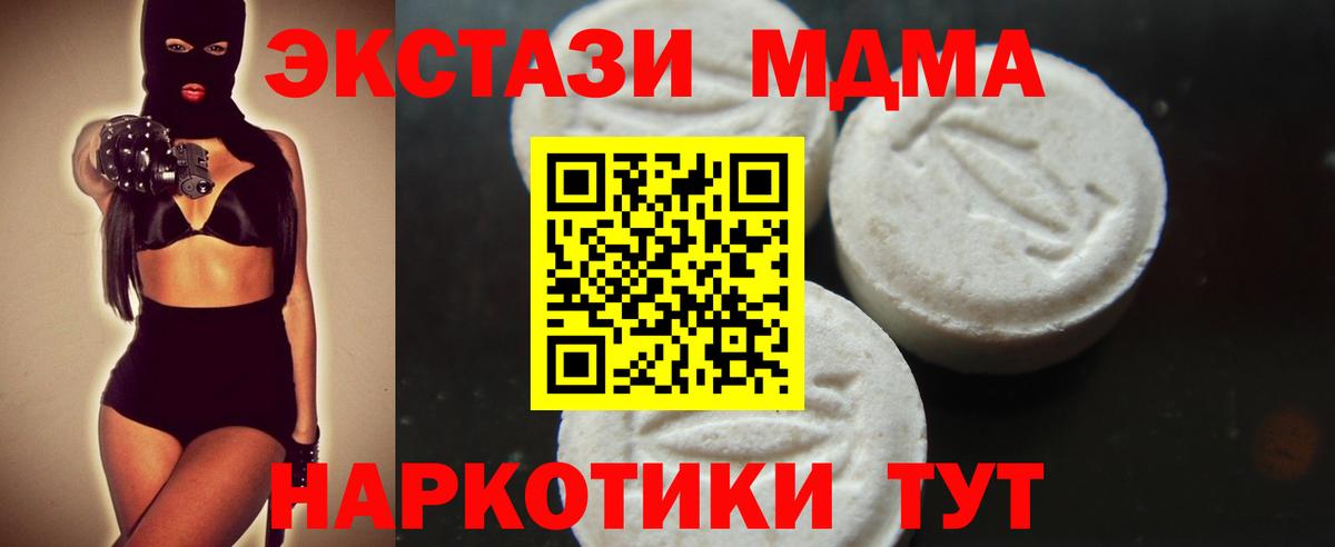 MDMA VHQ  МДМА  Алушта  Вход с VPN 