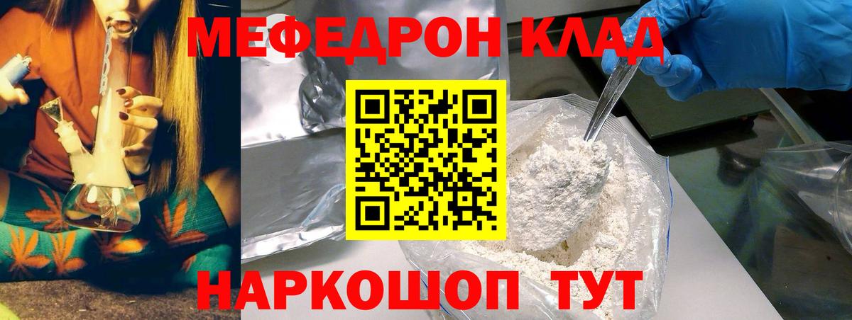 Мефедрон мука Алушта