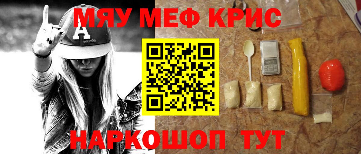 МЕФ 4 MMC  Мефедрон кристаллы  Вход с VPN  Алушта 