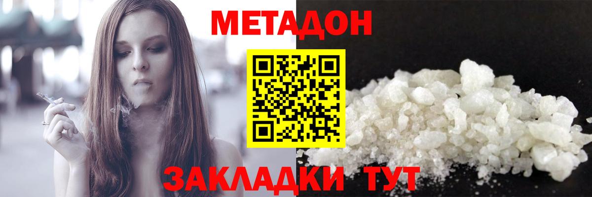 Алушта  МЕТАДОН мёд  Вход с VPN 