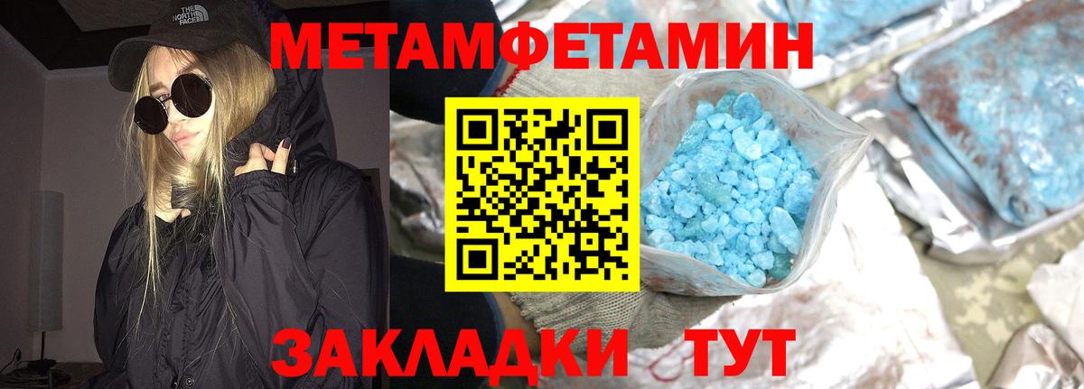 МЕТАМФЕТАМИН кристалл Алушта