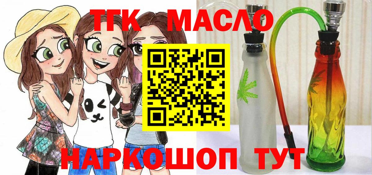 ТГК вейп  Дистиллят ТГК Wax  Алушта  Вход с VPN 