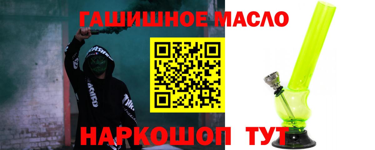 Дистиллят ТГК вейп Алушта